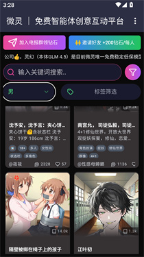 vsoul官网角色卡详情页