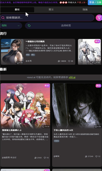 vsoul官方虚拟角色陪伴海报