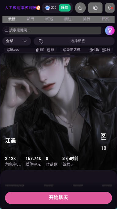 vsoul官方模型与记忆参数设置