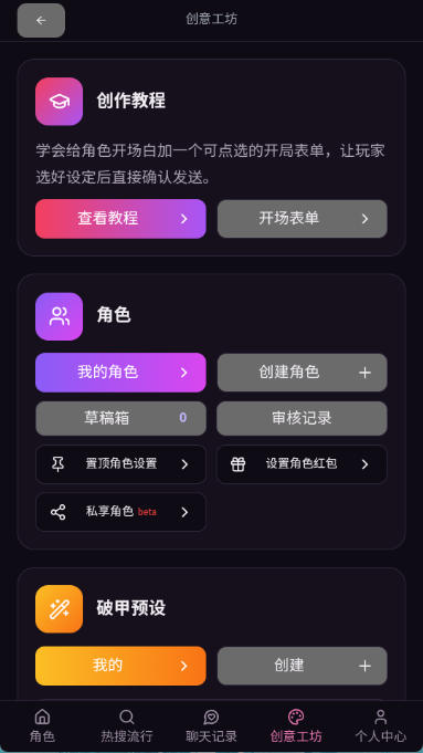 vsoul官网个人中心与角色资产管理
